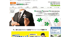 Desktop Screenshot of keirijimu.jp
