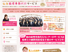 Tablet Screenshot of keirijimu.com